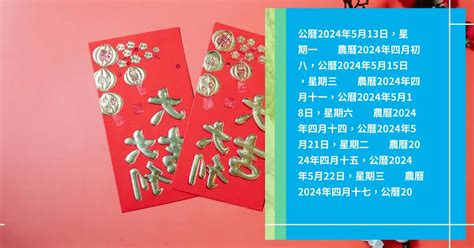 好日子查詢2023|中國農民曆: 黃道吉日擇取, 農曆轉換, 節日, 24節氣, 中國老黃歷